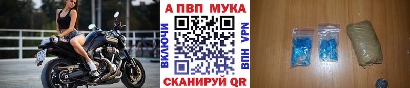 Купить закладки  Малая Вишера  A-PVP СК 