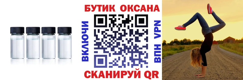 БУТИРАТ BDO Купить закладки Малая Вишера