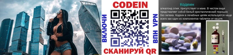 Codein Purple Drank  Купить закладки  Малая Вишера 