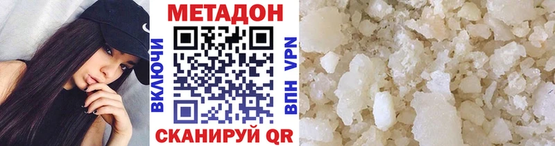 Метадон белоснежный  Купить  Малая Вишера 